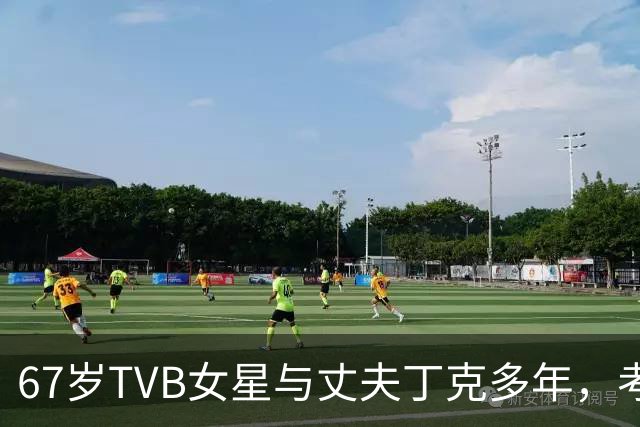 67岁TVB女星与丈夫丁克多年，考虑到年纪问题，决定不生孩子